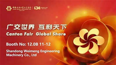 Shanmon Machinery 134-kanton yarmarkasida ishtirok etmoqda